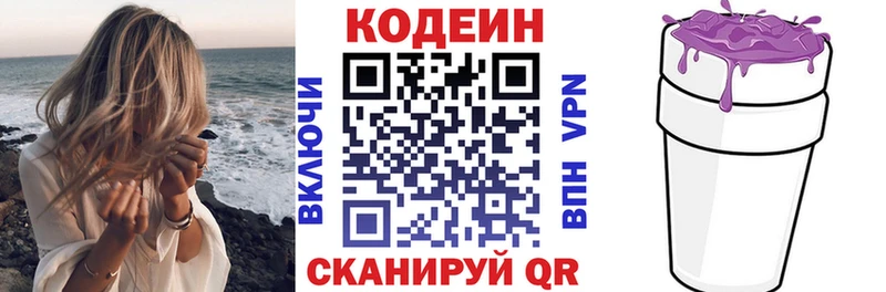 купить наркоту  Ртищево  Кодеиновый сироп Lean напиток Lean (лин) 