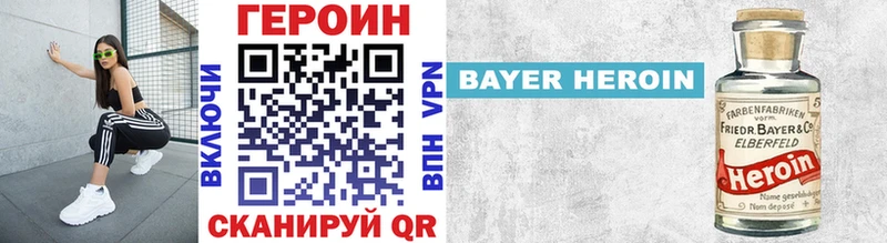 Героин VHQ  сколько стоит  мега онион  Ртищево 