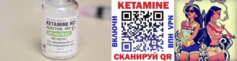 Кетамин VHQ  Ртищево 