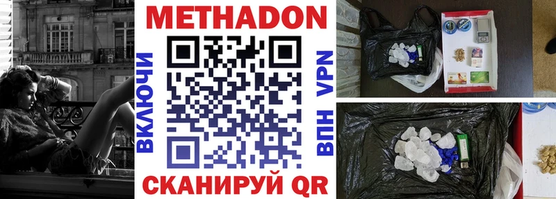 Метадон белоснежный  Ртищево 